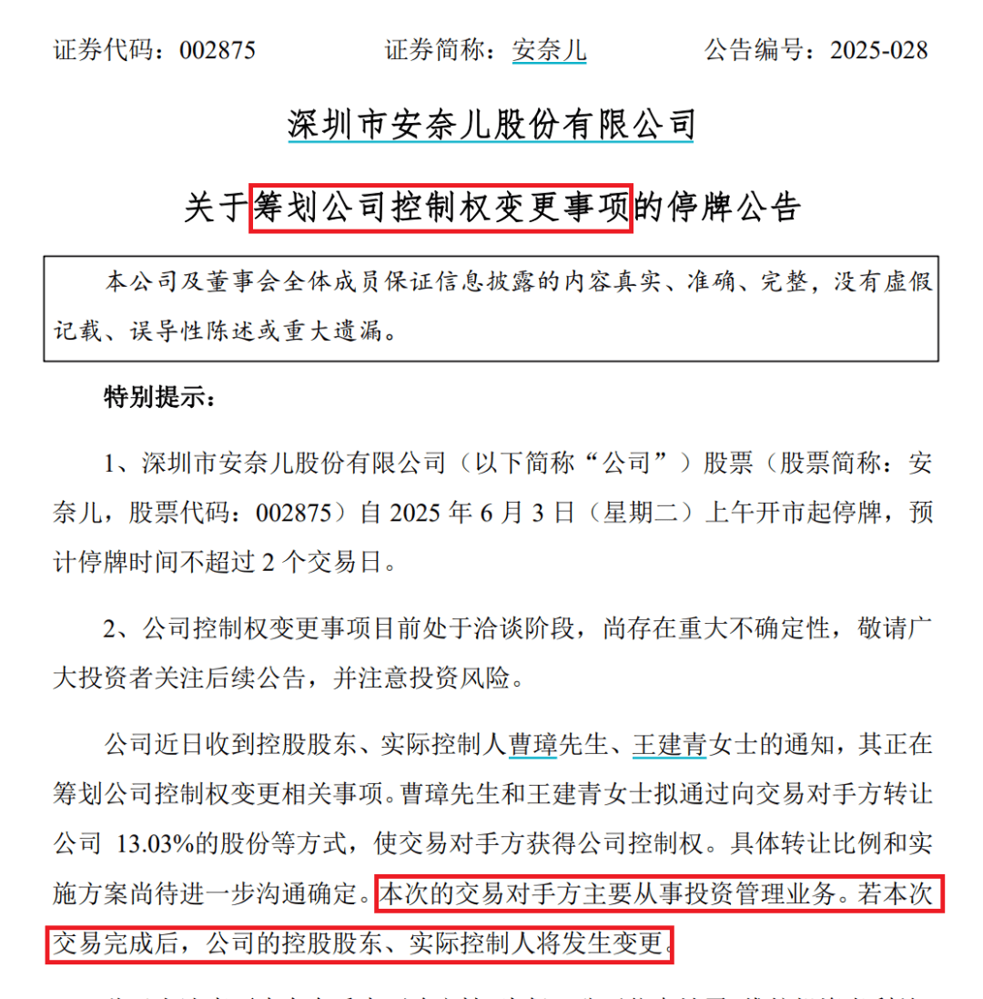 皇冠信用网出租
_提前涨停！002875皇冠信用网出租
，重大宣布！明日停牌