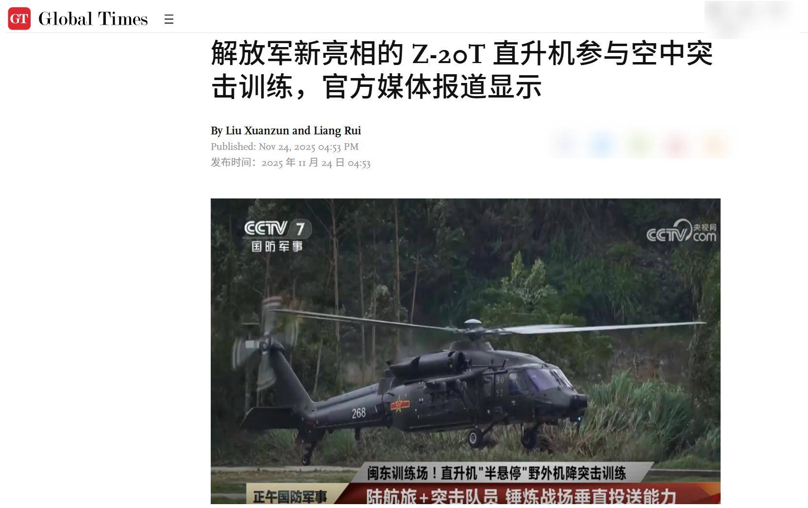 正版皇冠信用网址
_解放军1小时登岛正版皇冠信用网址
,台军高层混乱中被“斩首”,外媒已看到结局?