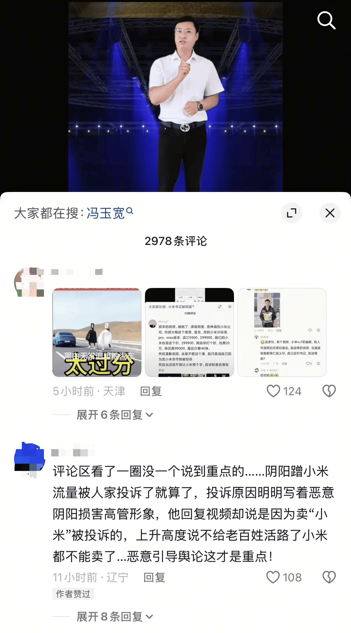 皇冠信用盘需要押金吗_“歪曲污蔑!”小米发言人就山东一村支书称“小米公司不让卖小米”发声明皇冠信用盘需要押金吗,村支书致歉