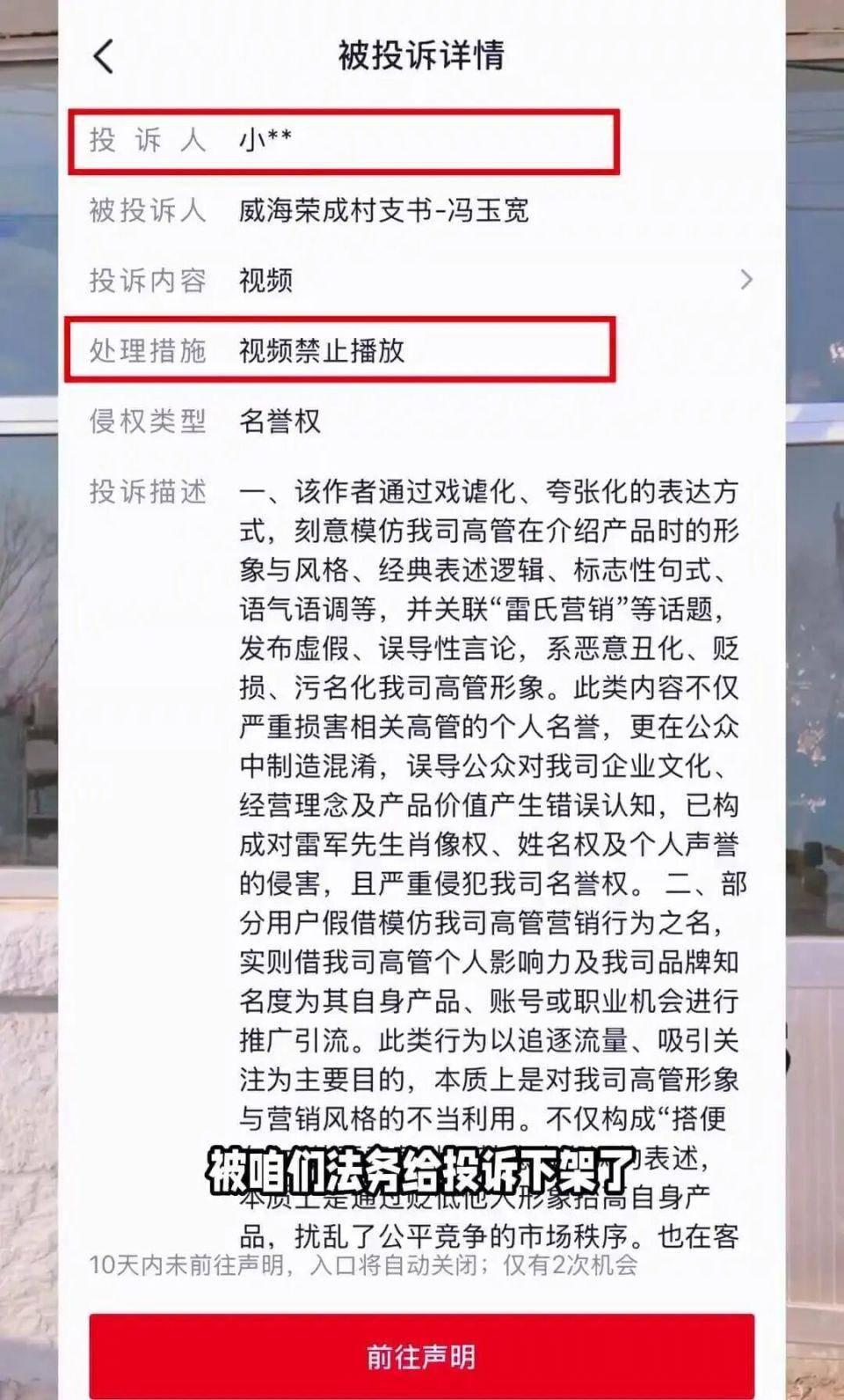 皇冠信用盘需要押金吗_“歪曲污蔑!”小米发言人就山东一村支书称“小米公司不让卖小米”发声明皇冠信用盘需要押金吗,村支书致歉