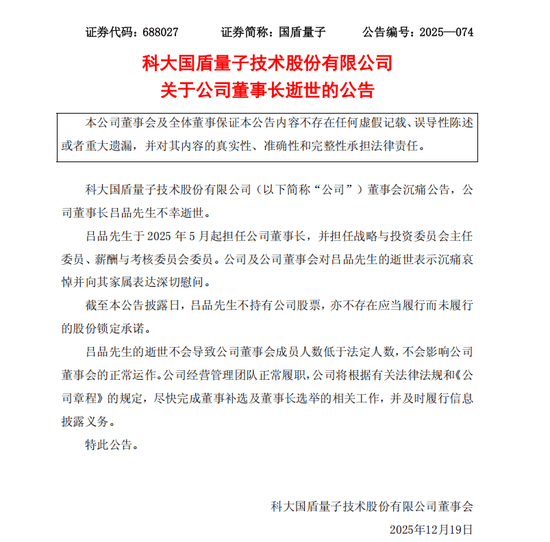 皇冠信用平台出租出售_46岁皇冠信用平台出租出售！国盾量子董事长今日离世