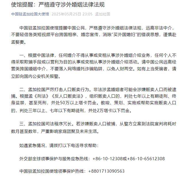 皇冠信用盘在线开户
_河南一男子赴孟加拉国娶妻意外身亡皇冠信用盘在线开户
！中使馆提醒：消除“买外国媳妇”错误思想