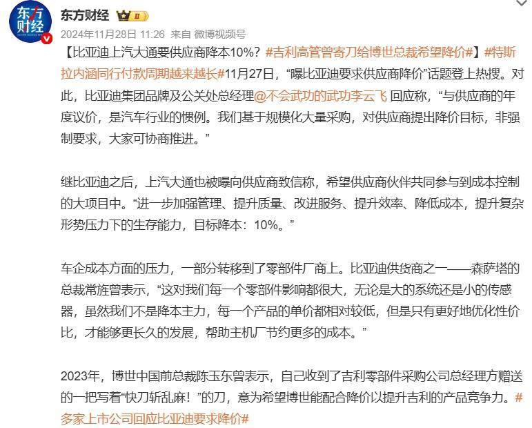 皇冠信用網会员开户
_5万买一辆比亚迪皇冠信用網会员开户
，为什么造车干不过卖奶茶？